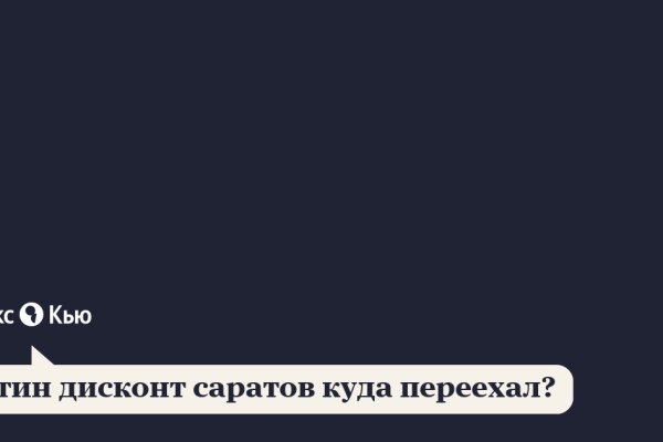 Зарегистрироваться на сайте кракен