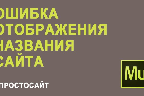 Пользователь не найден при входе на кракен